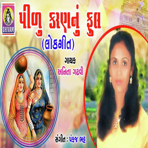 Pilu Karan Nu Phool - Anita Gadhavi