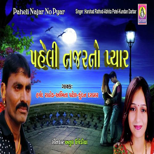 Paheli Najar No Pyar - Kundan Daebar, Harshad Rathod, Harshad Rathod, Abhita