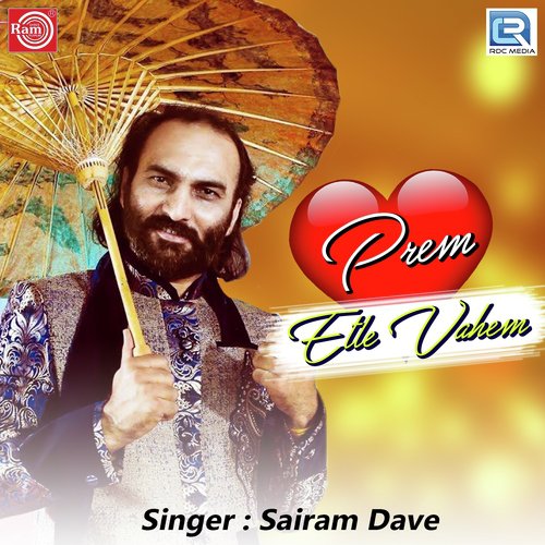 Patrakaro ni Prem Ni Vyakhya - Sairam Dave