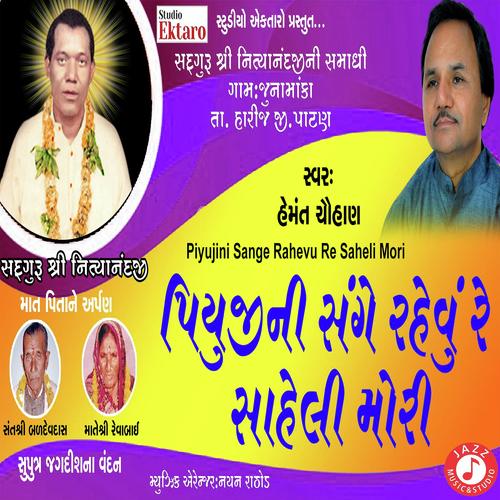 Piyuji Ni Sange Rehvu Re Saheli Mori - Hemant Chauhan