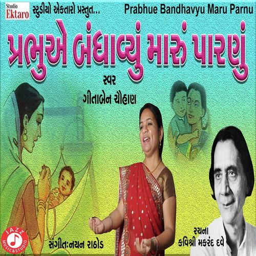Prabhu E Bandhayu Maru Parnu - Gitaben Chauhan