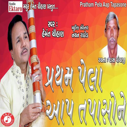 Pratham Pehla Aap Tapaso - Hemant Chauhan