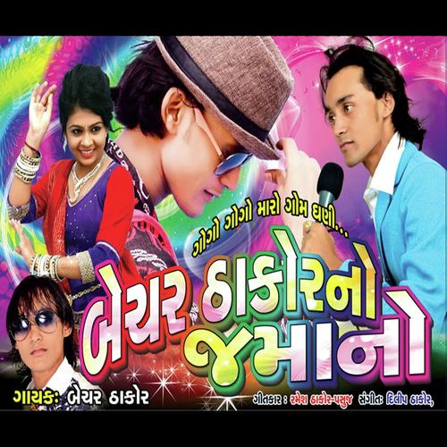 Morala Tuto - Bechar Thakor