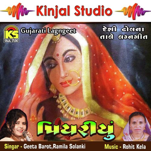 Parne Parne Shankar Parvati Ni Jode Re - Geeta Barot Ramila Solanki