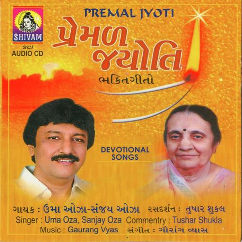Prabhu Aavo Aavo - Sanjay Oza, Uma Oza, Uma Oza
