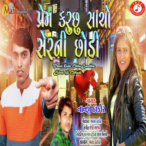 Prem Karu Chhu Sachho Sher Ni Chhori - Nanaji Thakor