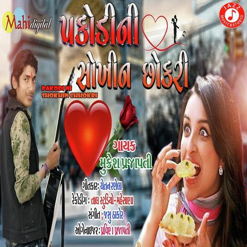 Pakodi Ni Shokhin Chhokri - Mukesh Prajapati