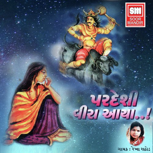 Hari Bhajvane Ho Manva - Pankaj Bhatt