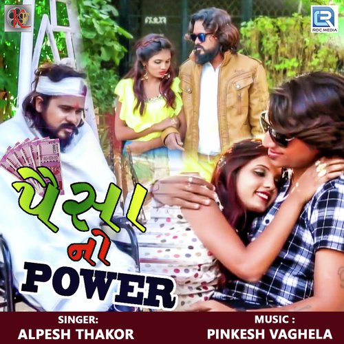 Paissa No Power - Alpesh Thakor