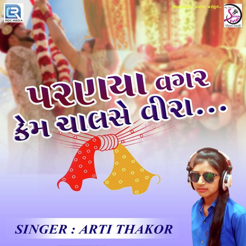 Parnya Vagar Kem Chalse Veera - Aarti Thakor