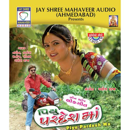 Lembudani Dalima Bole - Kamlesh