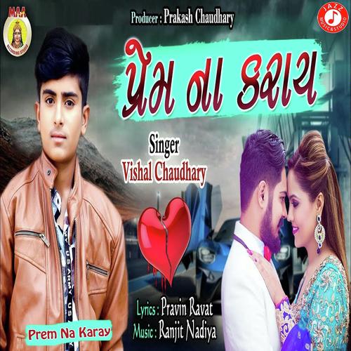 Prem Na Karay - Vishal Chaudhary