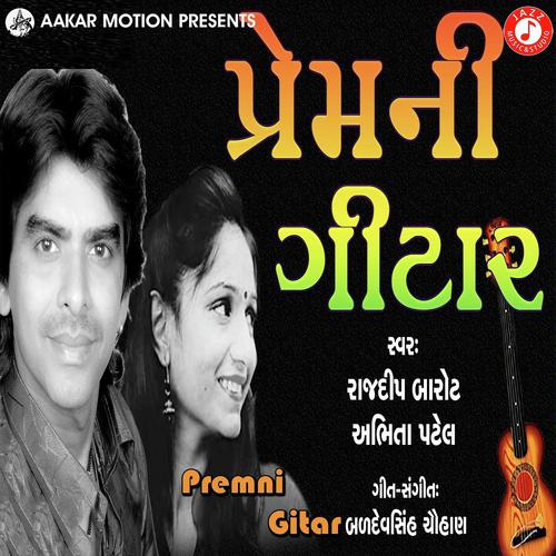 Prem Ni Gitar (Part 4) - Abhita Patel, Rajdeep Barot, Rajdeep Barot