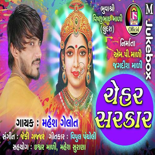 Chehar Sarkar - Nitin Kolvada