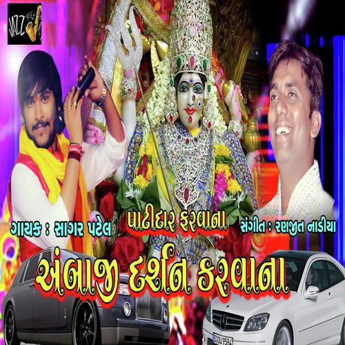 Patidar  Farvana Ambaji Darshan Karvana - Sagar Patel