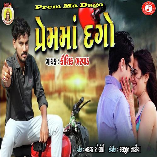 Prem Ma Dago - Kaushik Bharwad