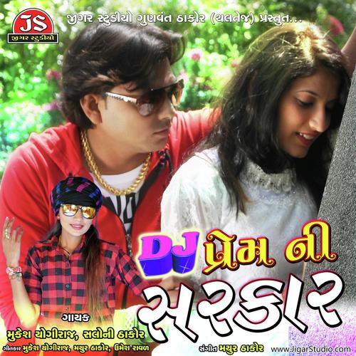 Dham Dhama Dham DJ - Saloni Thakor, Mukesh Yogiraj, Mukesh Yogiraj