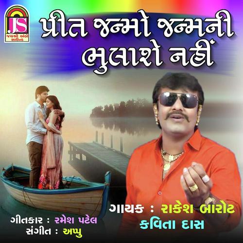 Preet Janamo Janam Ni Bhulase Nai - Rakesh Barot