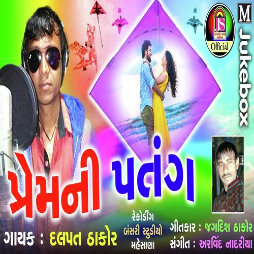 Utrain Ave che gujrat ma re - Dalpat Thakor