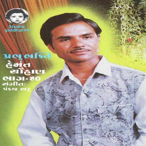 Duha Chand - Hemant Chauhan