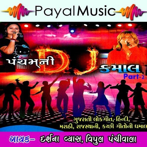 Odhni Odhu Ne - Vikram