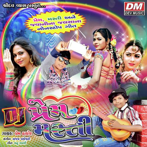 Sachu Kayde Sajan Kem Risani - Prem Thakor