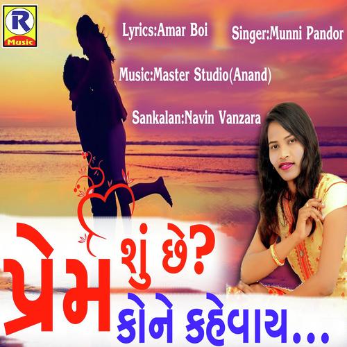 Prem Su ChhePrem Kone kehvaye - Munni Pandor
