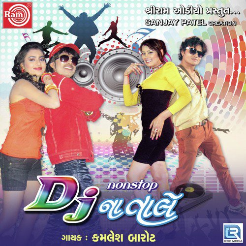 Melo Jova Aayi Melani Maya Lagi - Munni Pandor