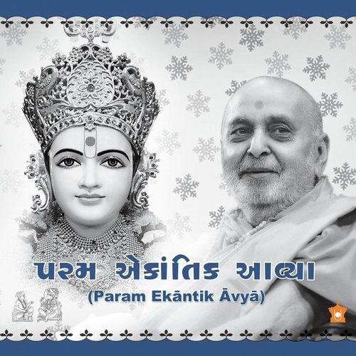 Swagat Geet - Various Artists