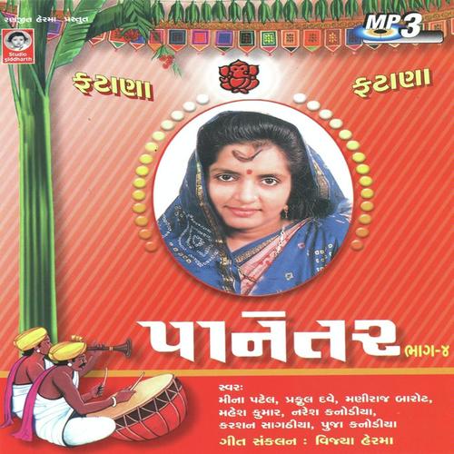 Vechi Chadiyo Re Kamad Vechi Vet No - Praful Dave