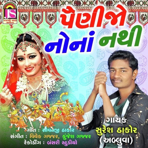 Painjo Nona Nathi - Suresh Thakor
