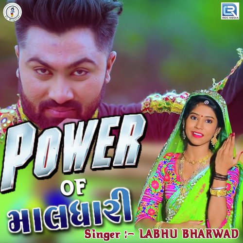Power Of Maldhari - Lanhu Bharwad