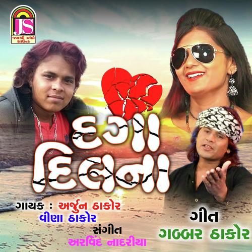 Daga Dil Na - Shraddha Vaniya