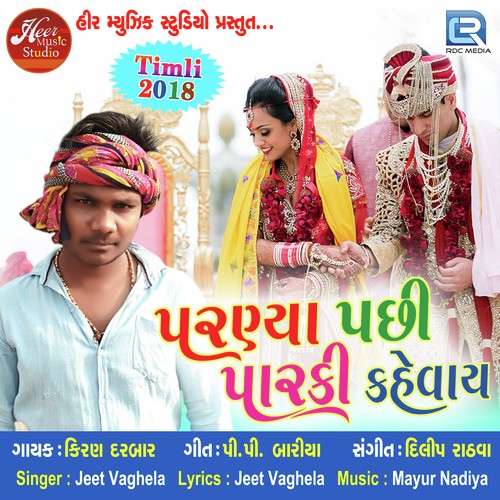 Paranya Pachhi Parki Kahevay - Kiran Darbar