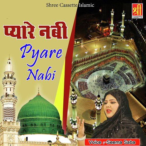 Mohamaad Waari Waari Jau - Seema Saba