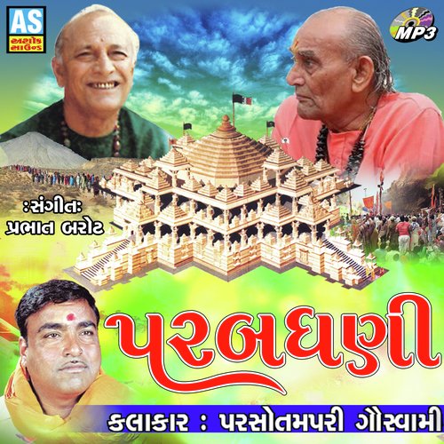 Parab Na Pir Ne Koi Samajavi - Parsotam Pari Gauswami
