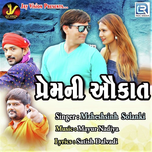 Prem Ni Aukat - Maheshsinh Solanki