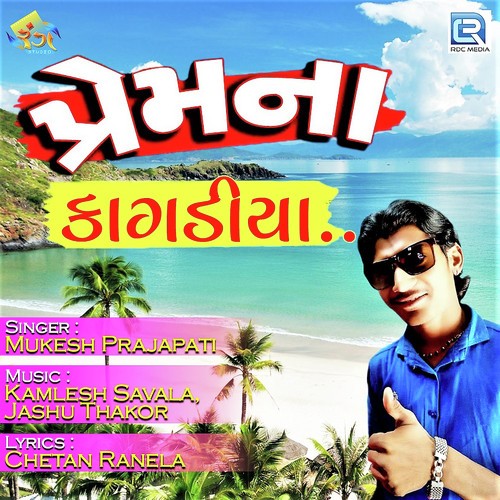 Prem Na Kagadiya - Mukesh Prajapati