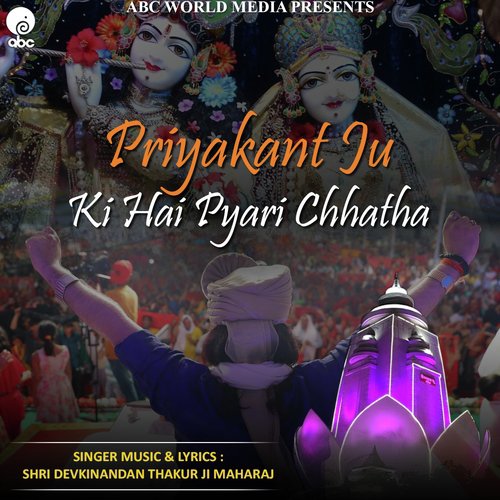 Priyakant Ju Ki Hai Pyari Chhatha - Shri Devkinandan Thakur Ji Maharaj