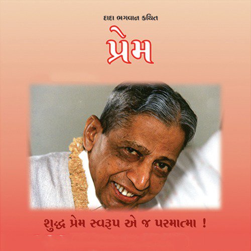 Prem   Sampadakiya - Yogesh Trikmani