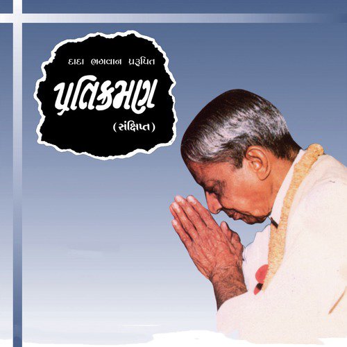 Pratikraman   Disclaimer - Yogesh Trikmani