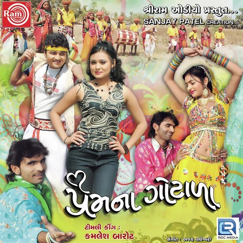 Garden Ke Pichhe Imali Ke Niche - Kamlesh Barot