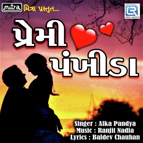 Premi Pankhida - Alka Pandya