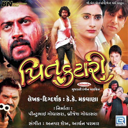 15 Rupiya Ni Potli Chadi - Aryan Parmar, Anwar Shaikh