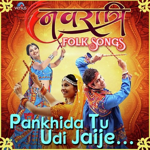 Limbuda Jhule Tara - Various Artists