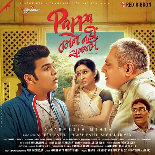 Chuski - Piyush Kanojia, Rahul Munjariya