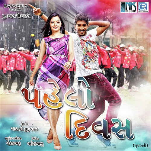 Male Na Mara Rasta - Pankaj Bhatt