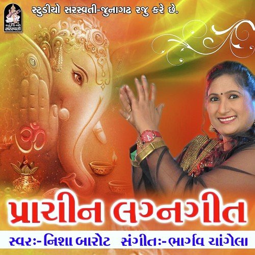 Dhol Dhamkya Ne Var Vahu Na - Nisha Barot