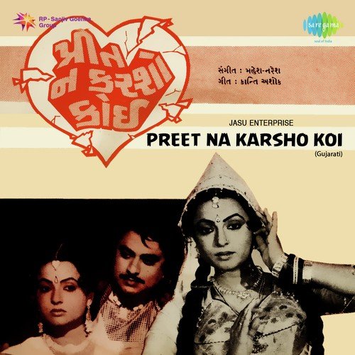 Preet Na Karsho Koi - Mahesh-Naresh