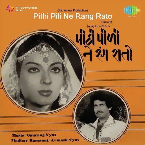 Mama Re Kansna - Gaurang Vyas